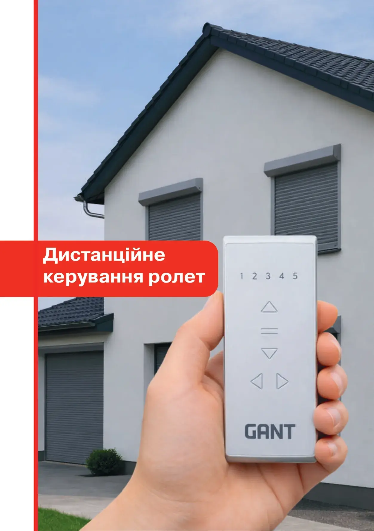 Ролети захисні - сторінка 25