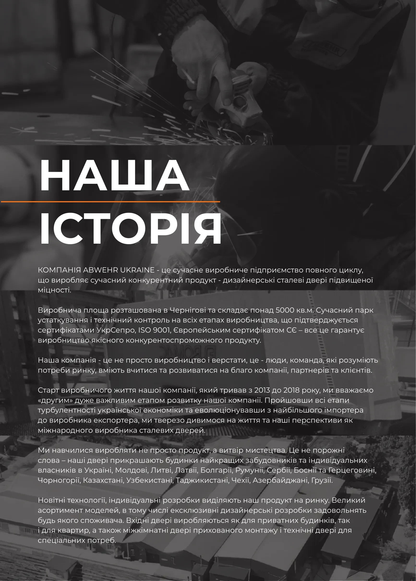 Abver Doors - каталог - фото 2