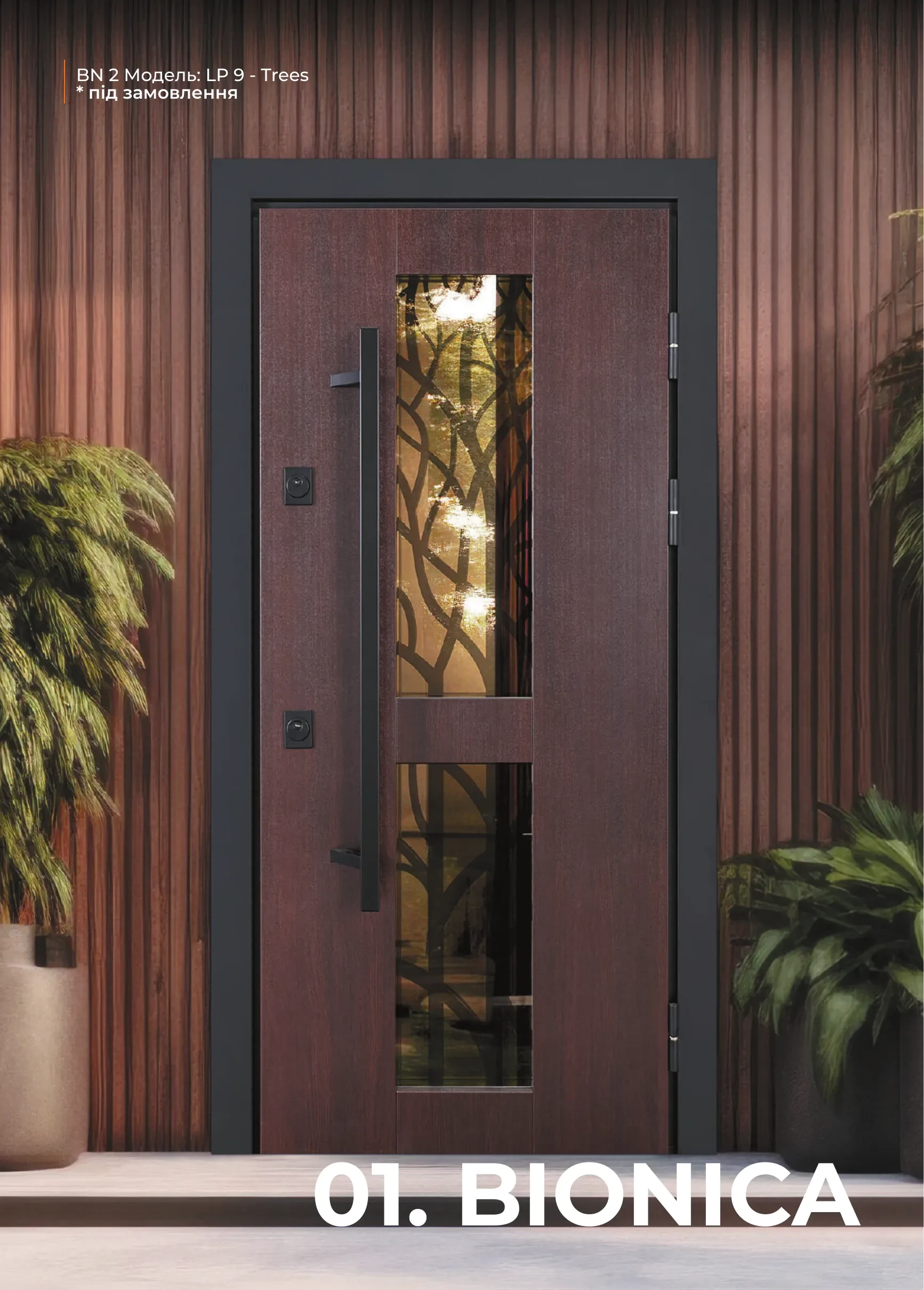 Abver Doors - каталог - фото 4