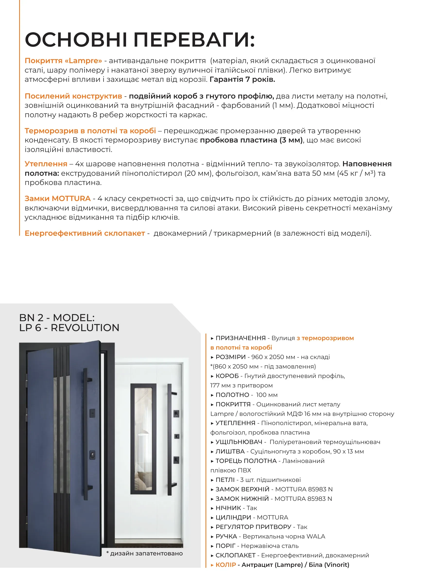 Abver Doors - каталог - фото 5