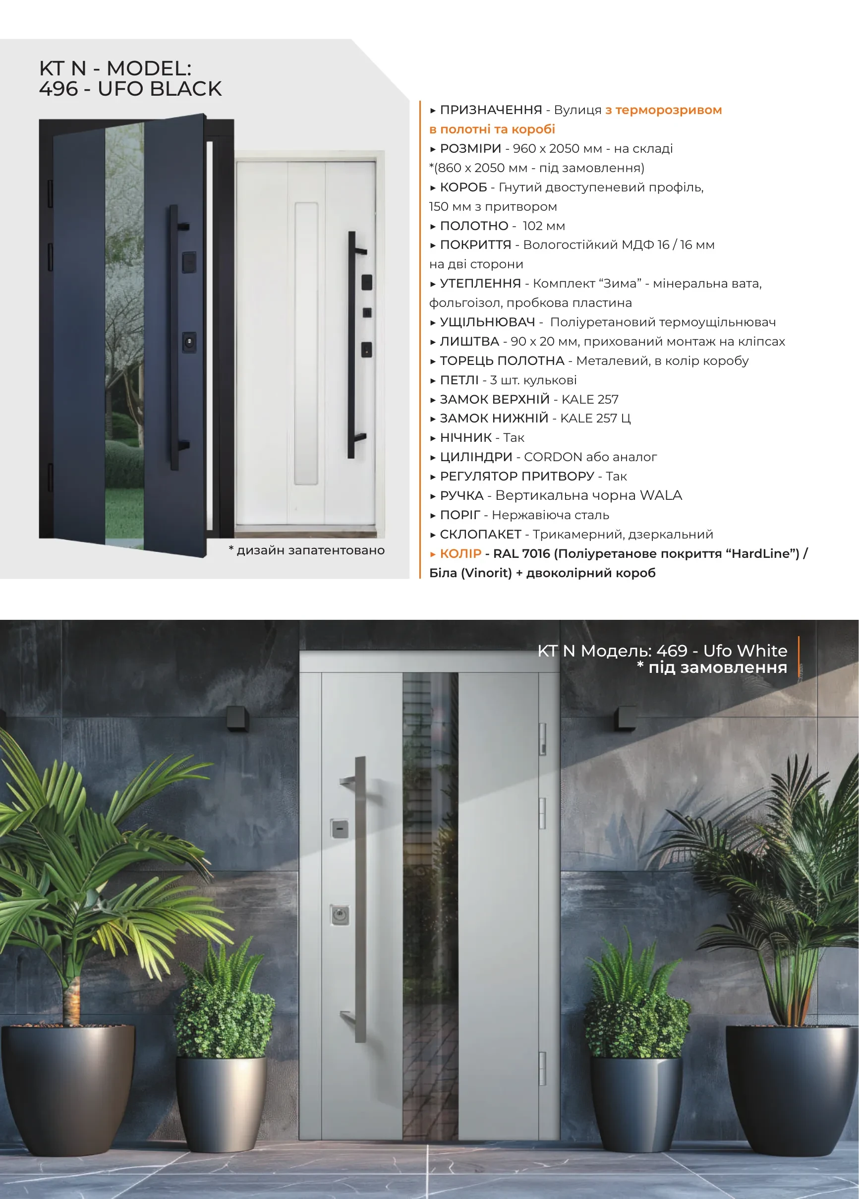 Abver Doors - каталог - фото 8