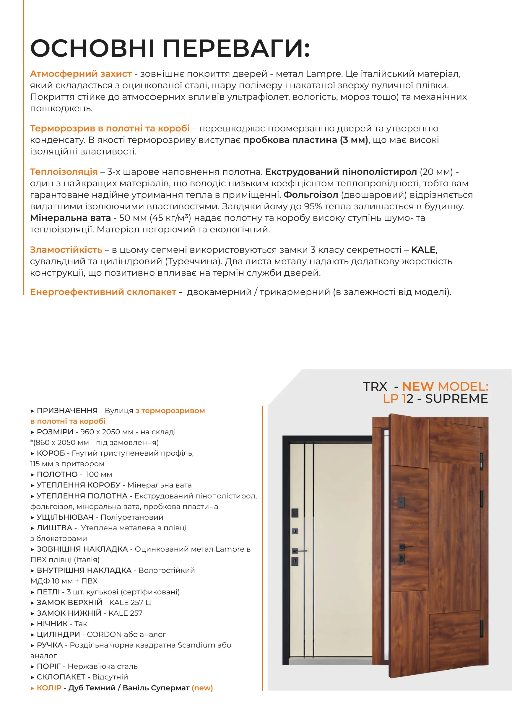 Abver Doors - каталог - фото 10