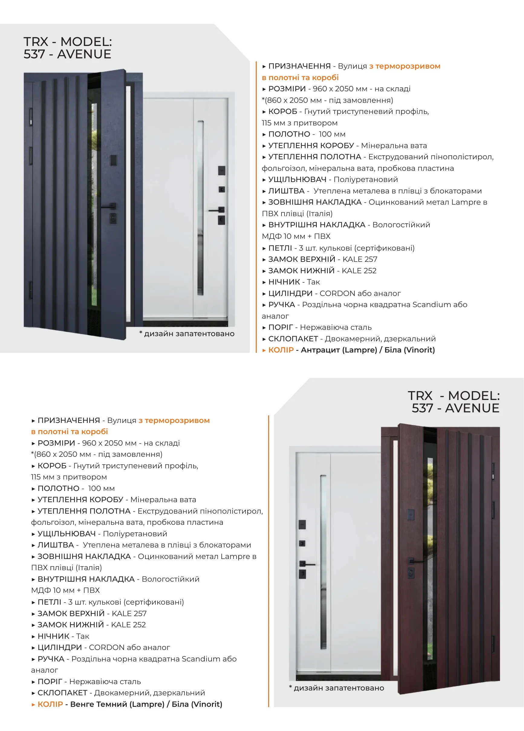 Abver Doors - каталог - фото 12