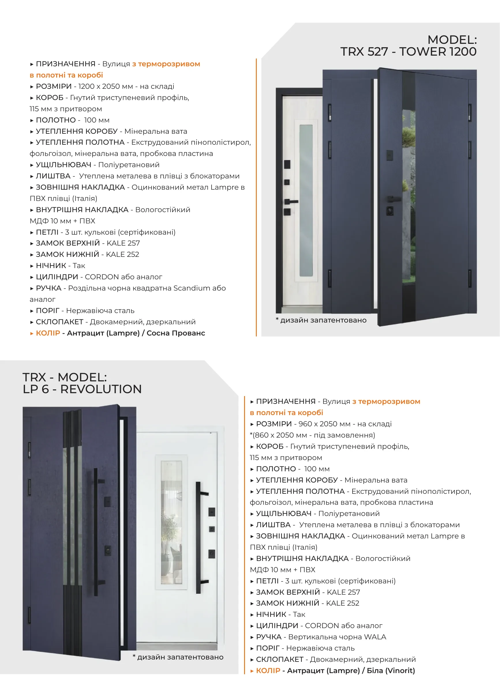 Abver Doors - каталог - фото 13