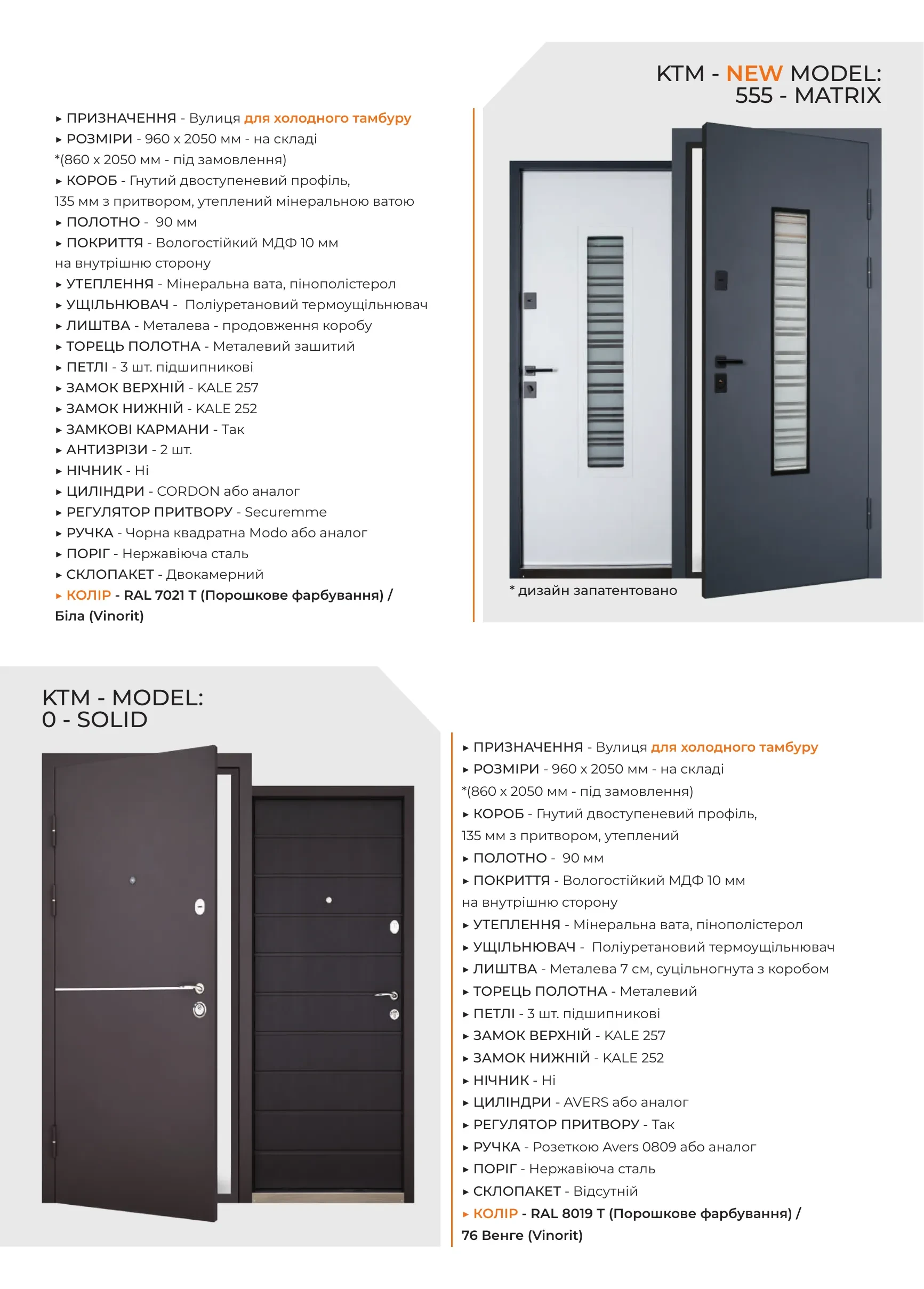 Abver Doors - каталог - фото 15