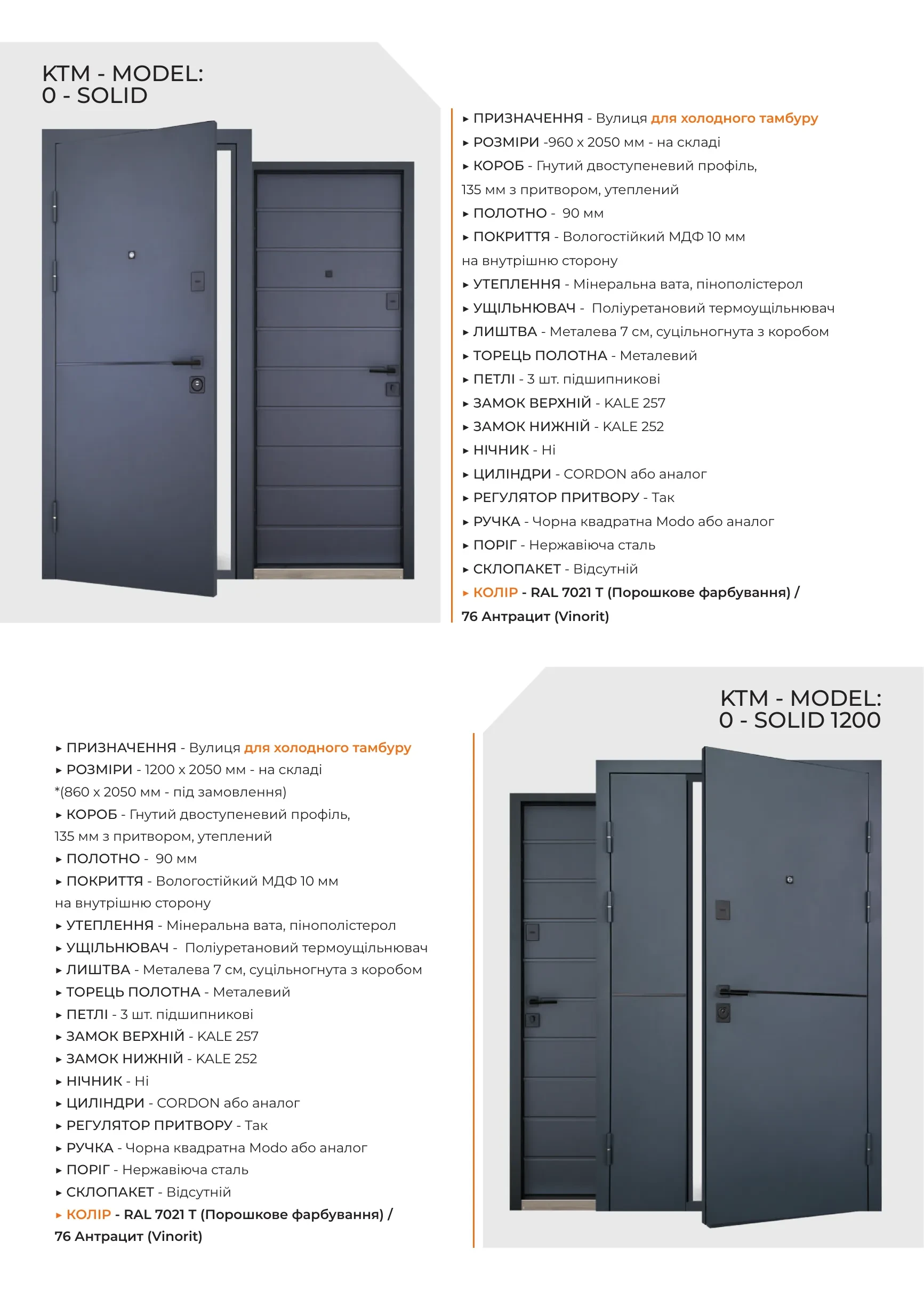 Abver Doors - каталог - фото 16