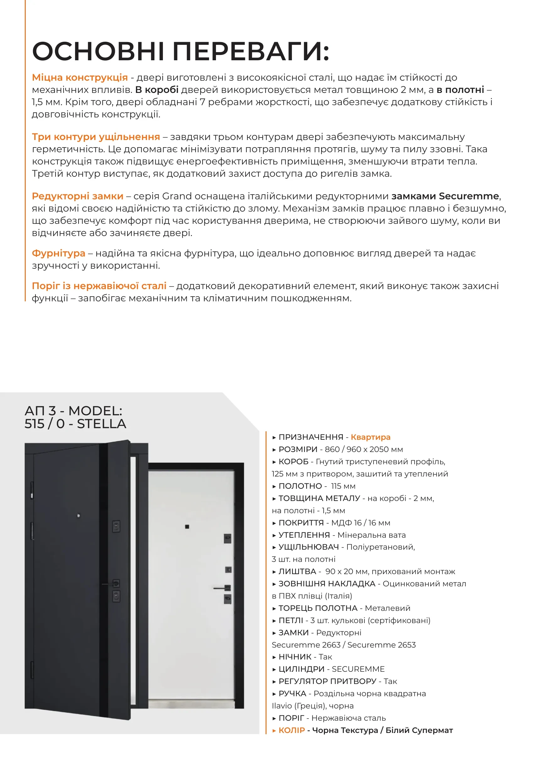 Abver Doors - каталог - фото 19