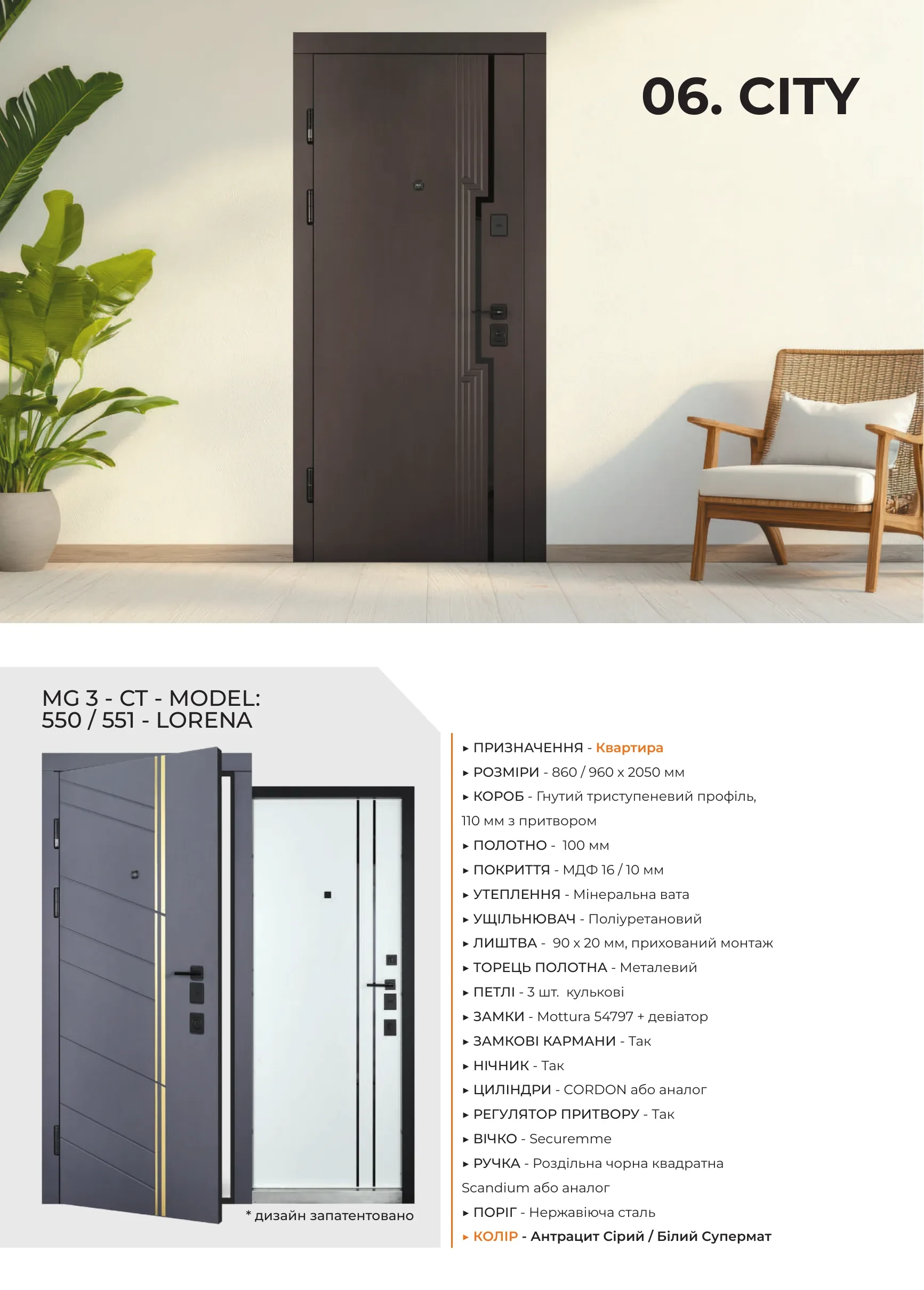 Abver Doors - каталог - фото 21