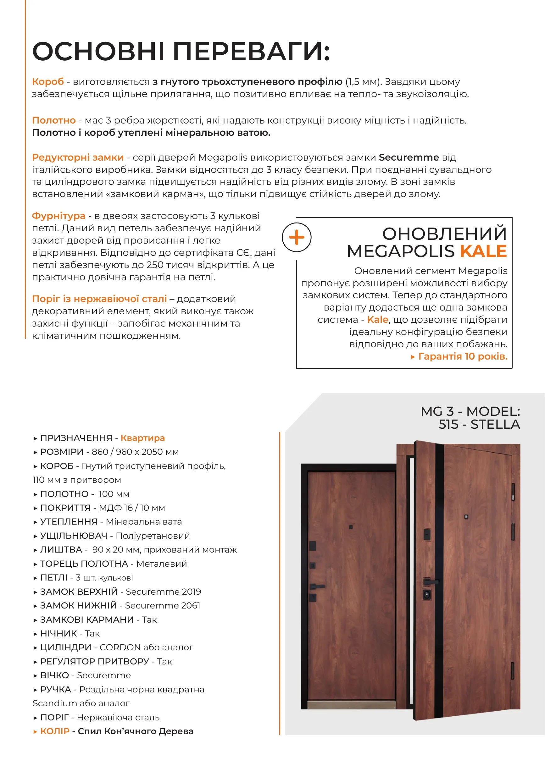 Abver Doors - каталог - фото 24