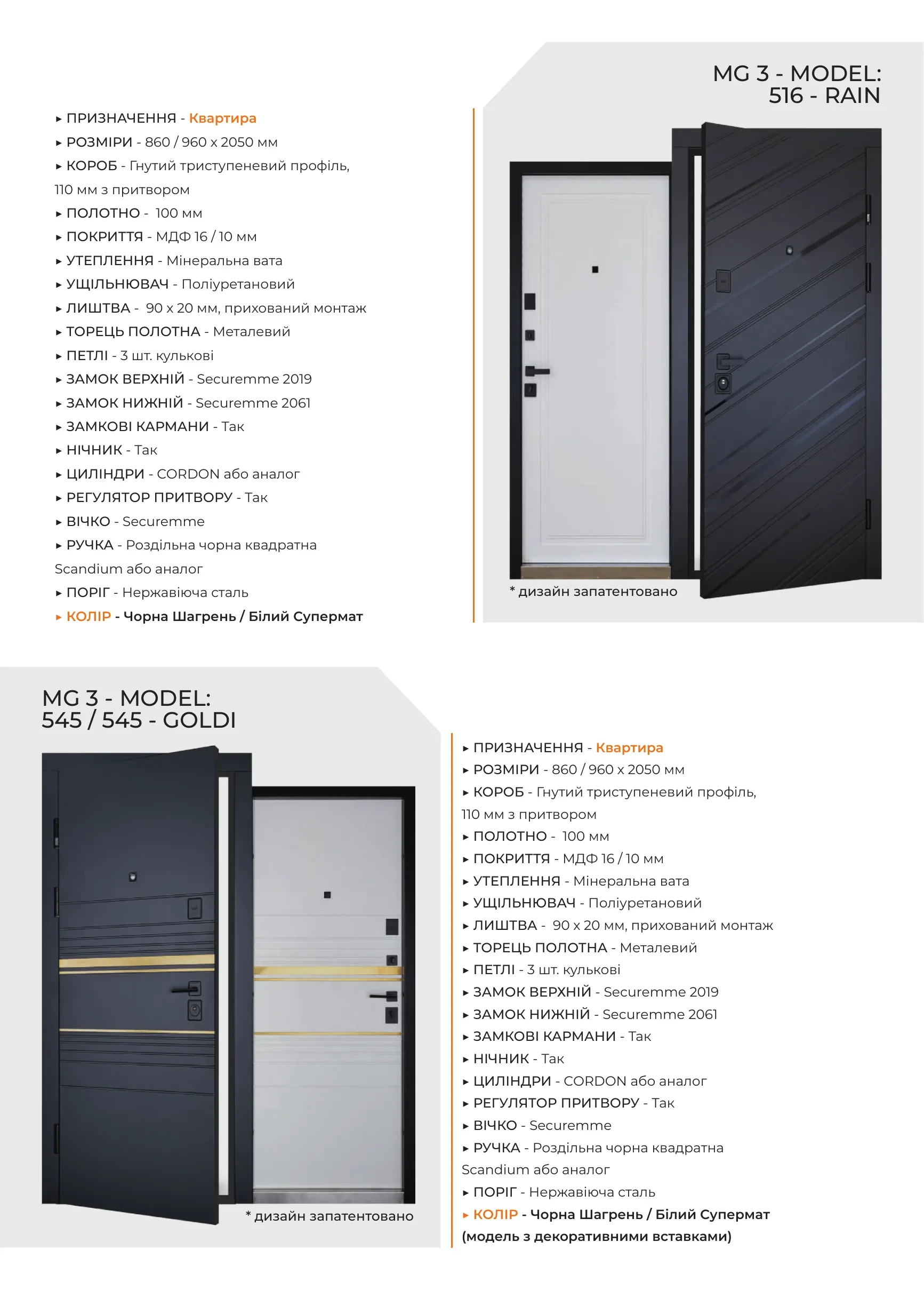 Abver Doors - каталог - фото 25