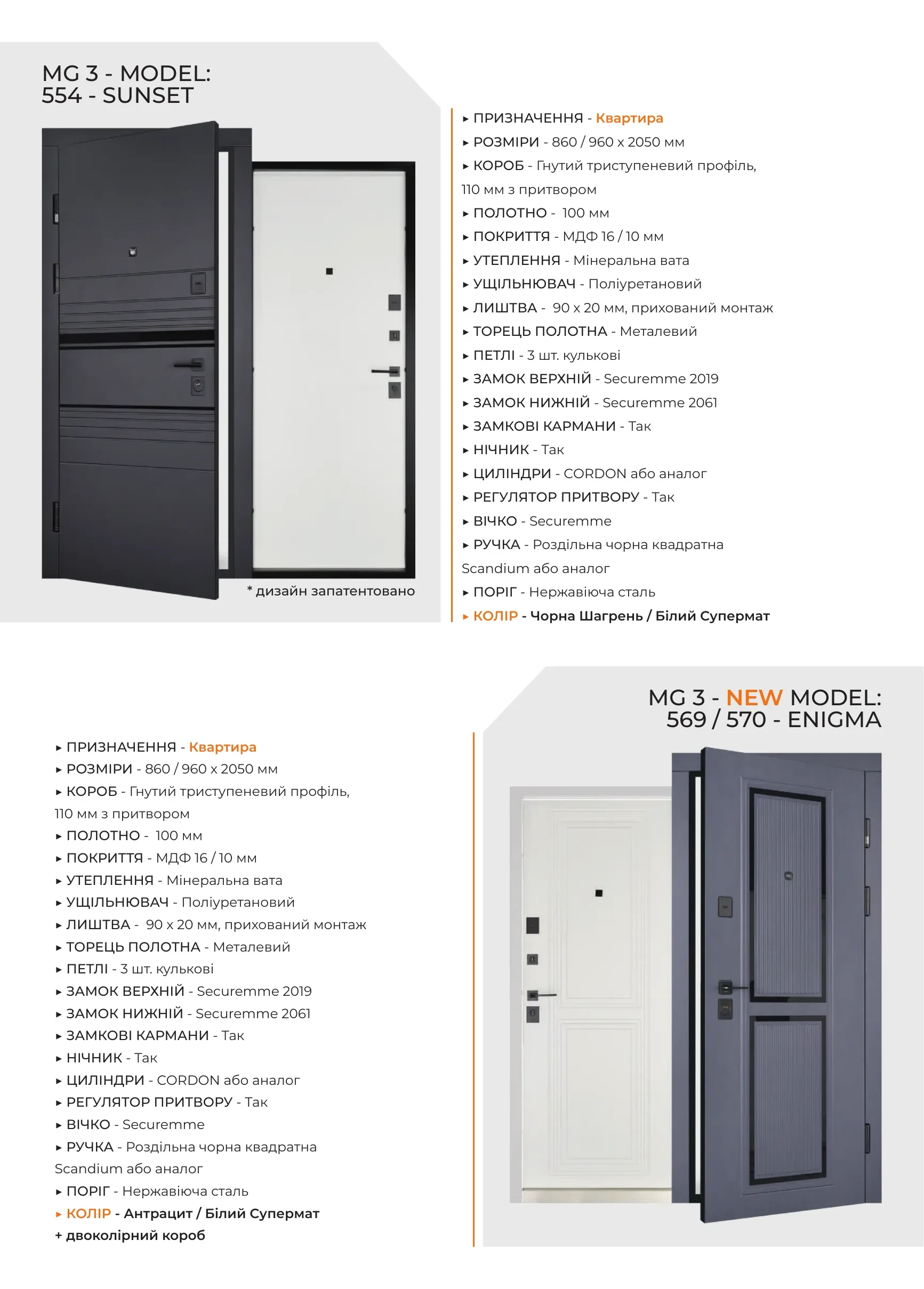 Abver Doors - каталог - фото 26