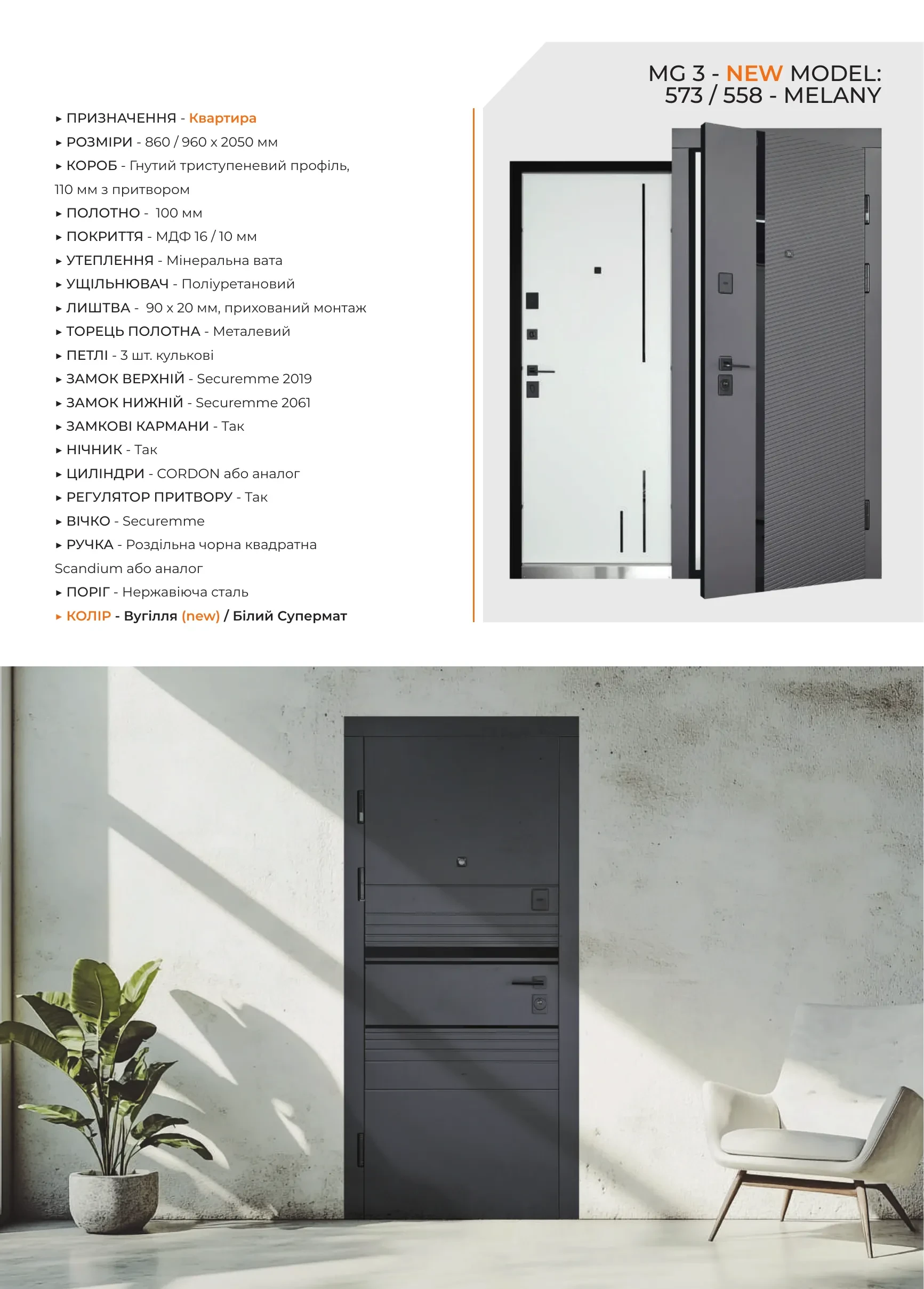 Abver Doors - каталог - фото 27