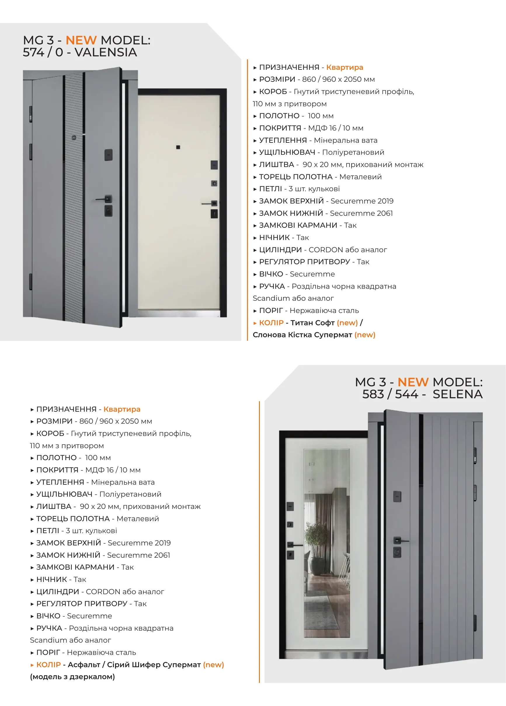 Abver Doors - каталог - фото 28