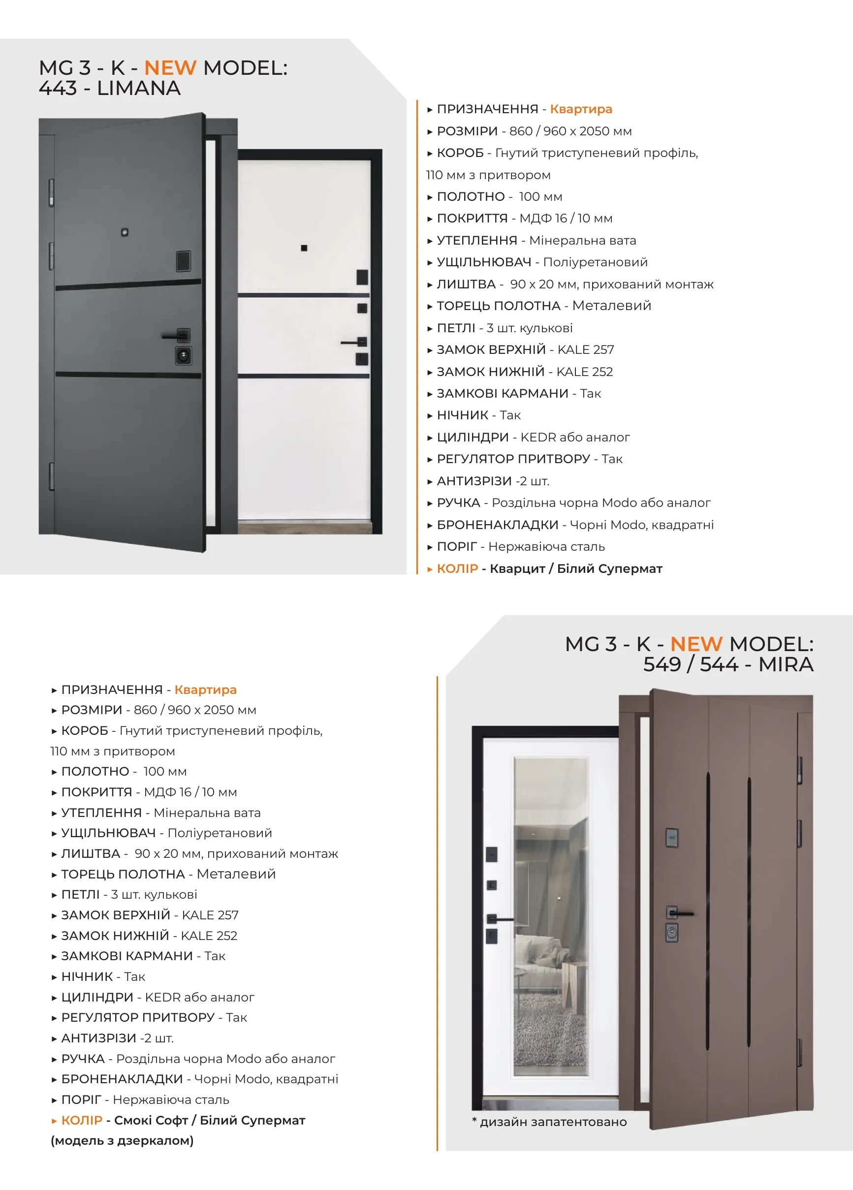 Abver Doors - каталог - фото 30