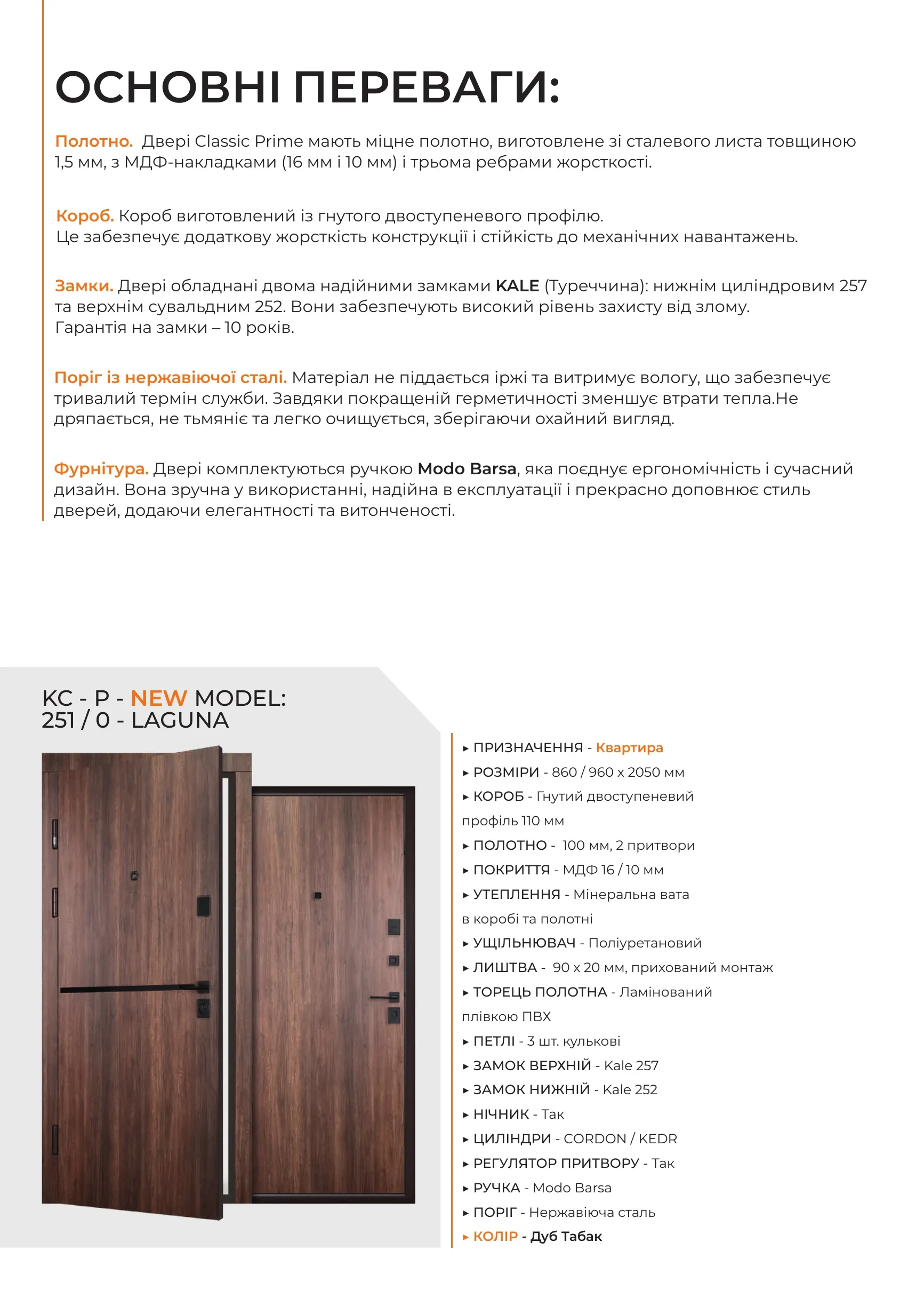 Abver Doors - каталог - фото 33