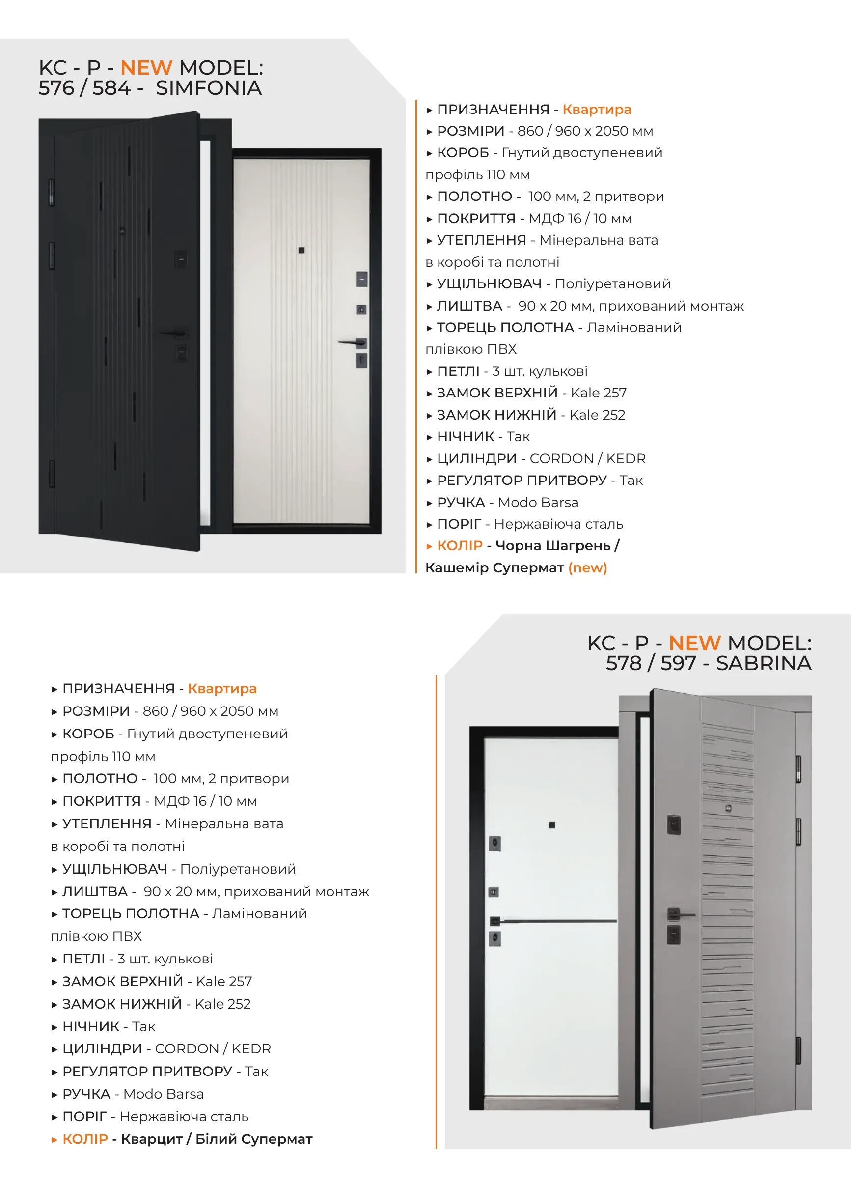 Abver Doors - каталог - фото 34