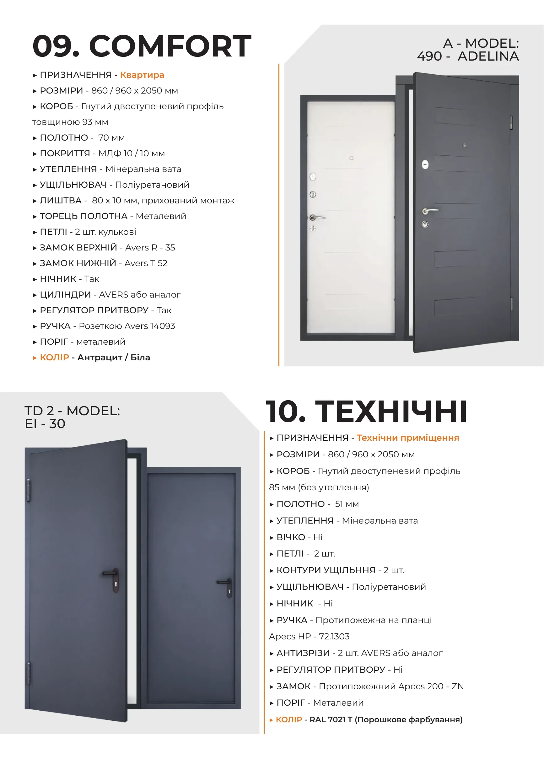 Abver Doors - каталог - фото 35