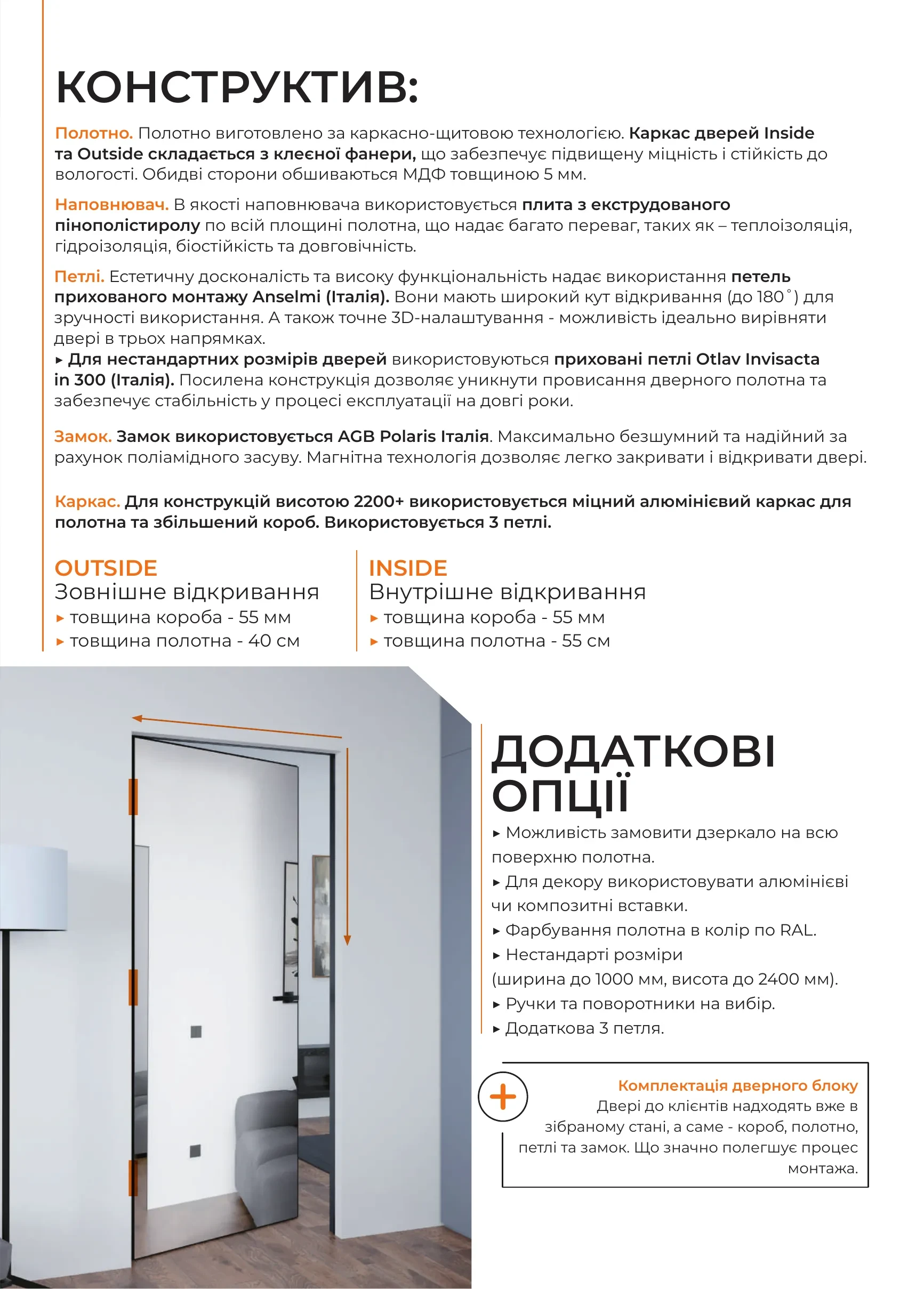 Abver Doors - каталог - фото 37