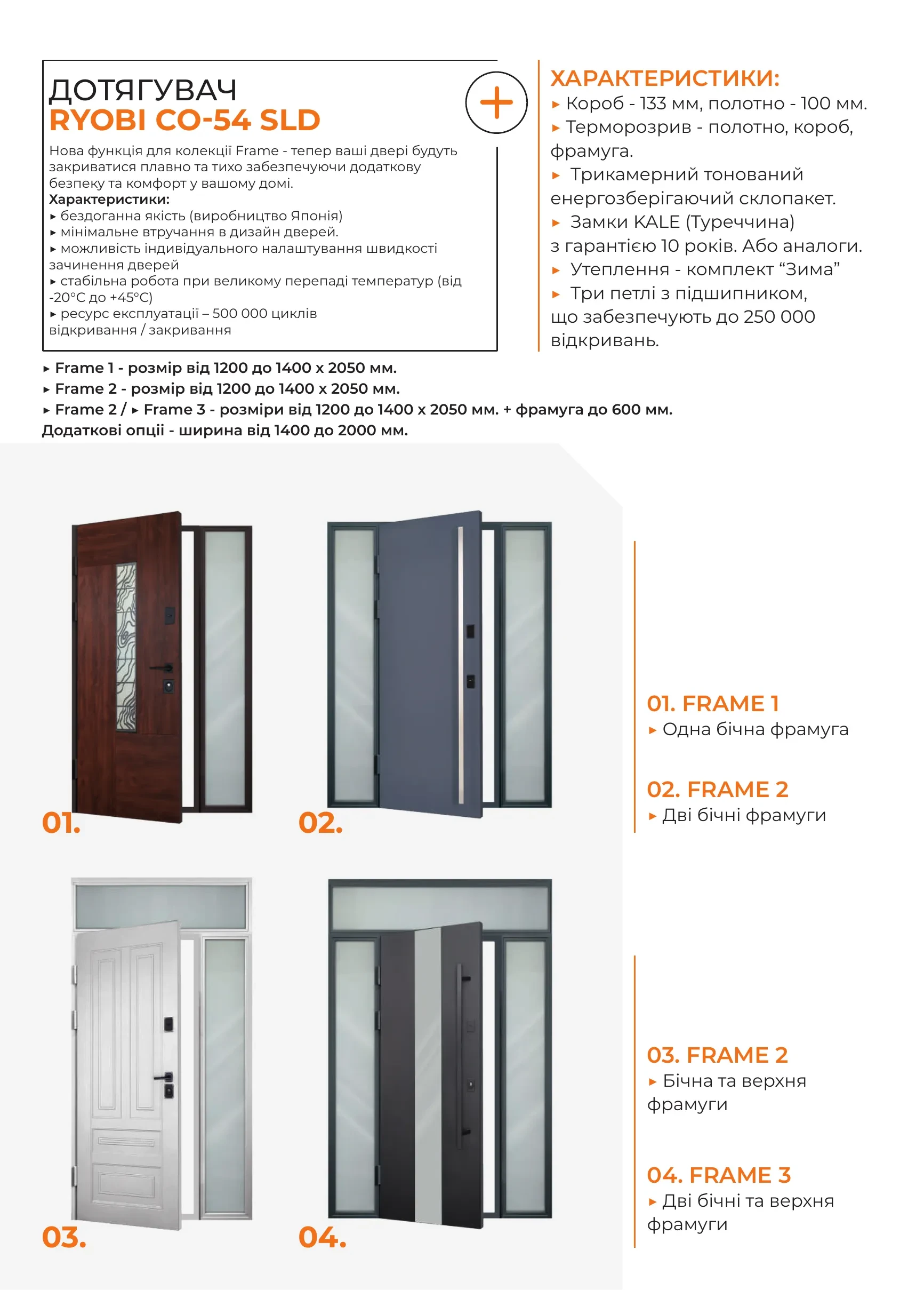 Abver Doors - каталог - фото 40