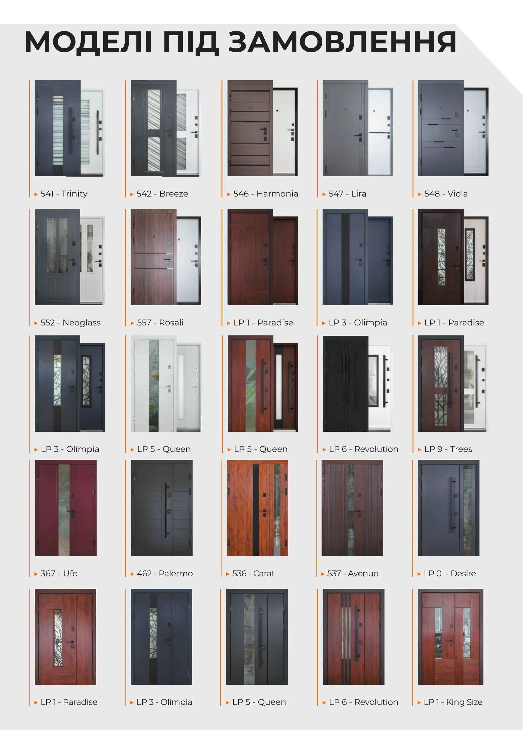 Abver Doors - каталог - фото 43