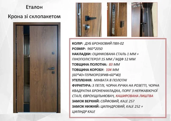 Вхідні двері - каталог - фото 1