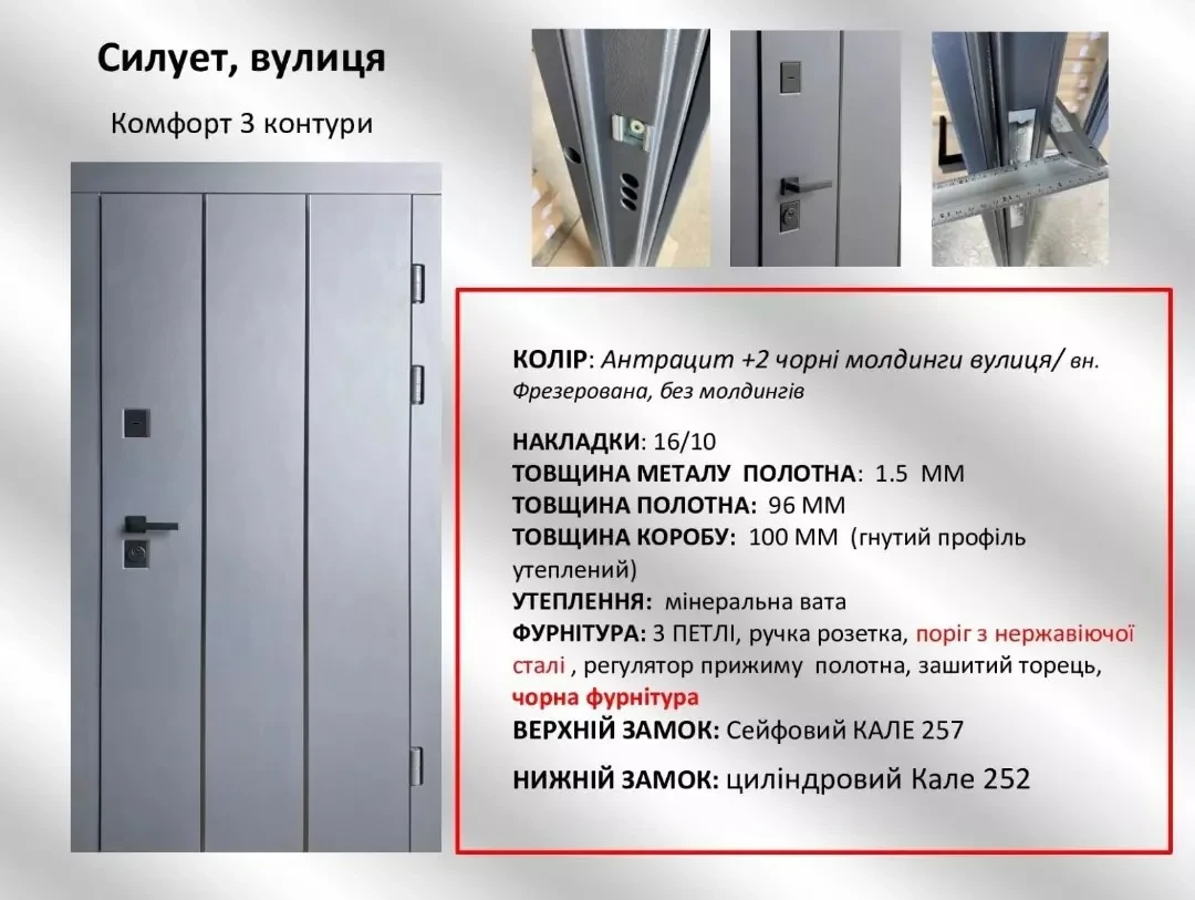 Вхідні двері - каталог - фото 3
