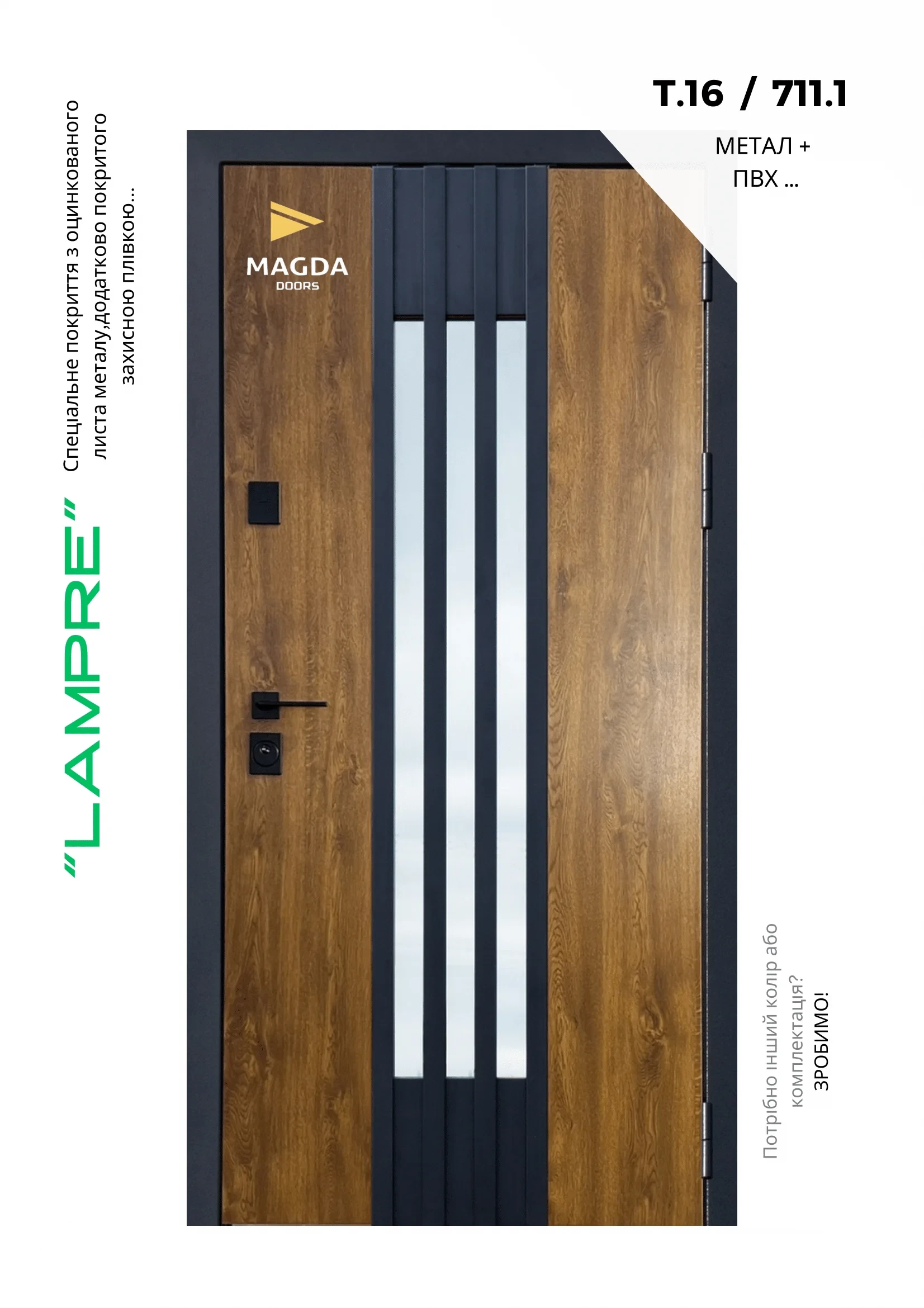 Вхідні двері - каталог - фото 8
