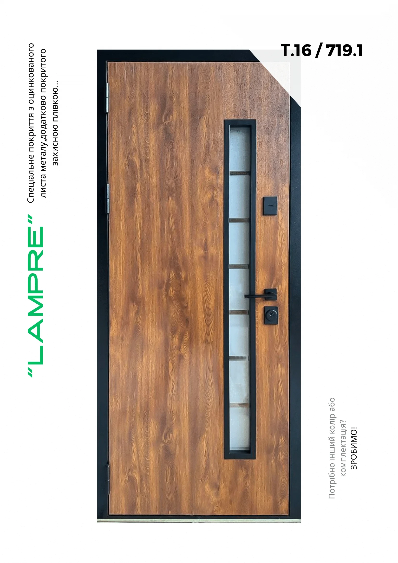 Вхідні двері - каталог - фото 9