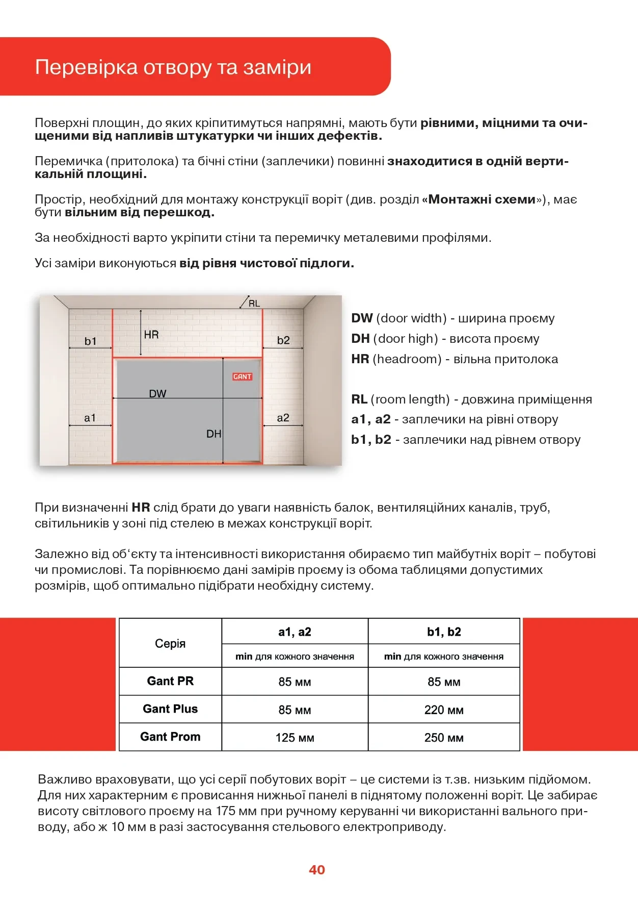 Garage Gates - каталог - фото 4