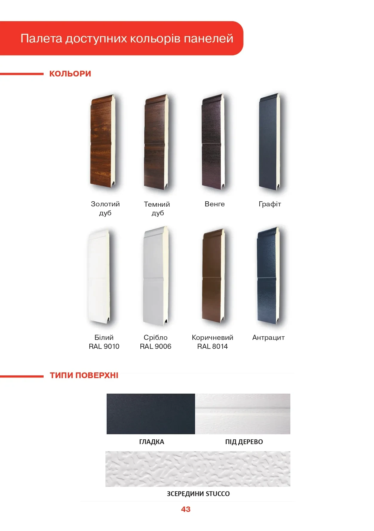 Garage Gates - каталог - фото 7