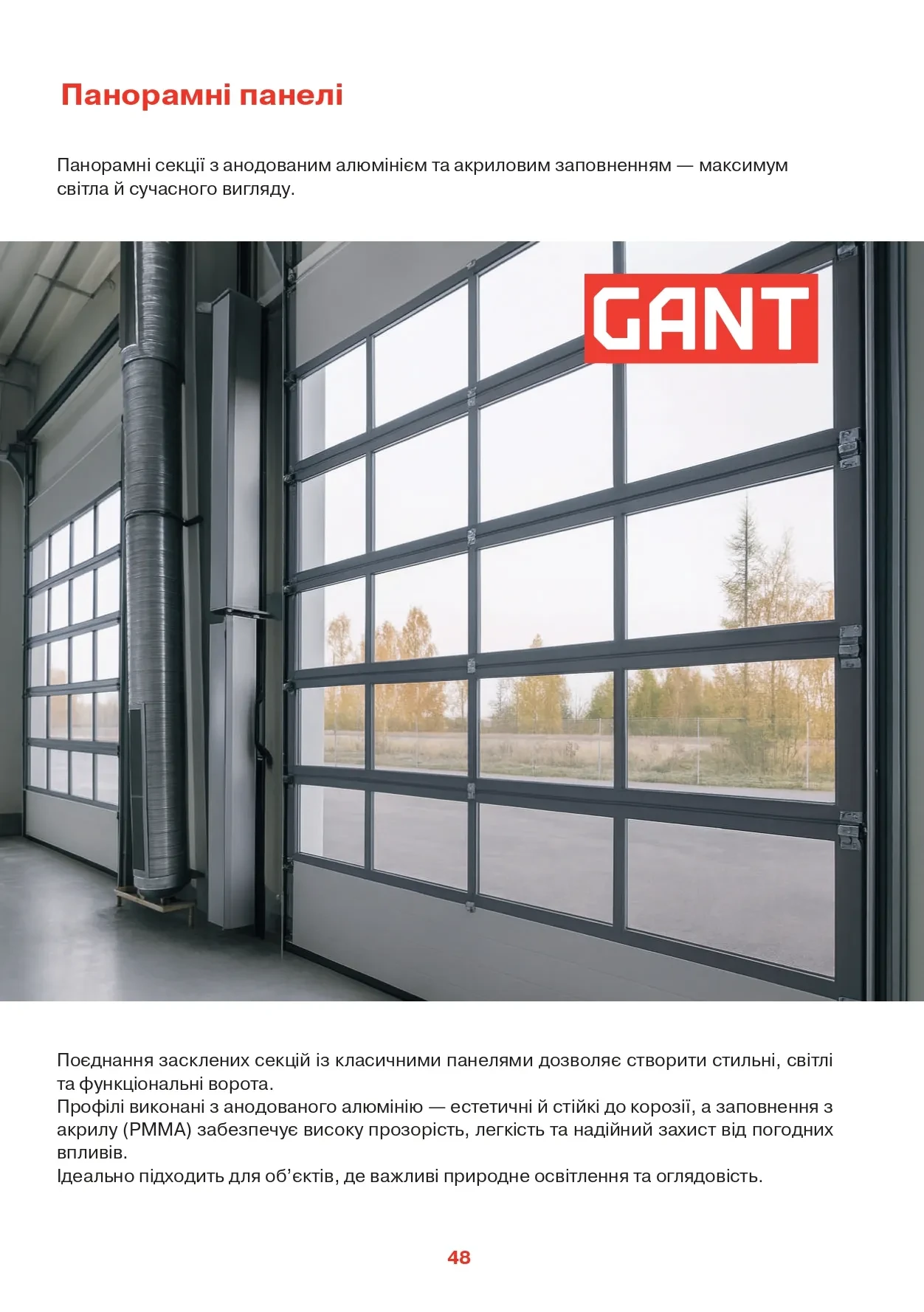 Garage Gates - каталог - фото 12