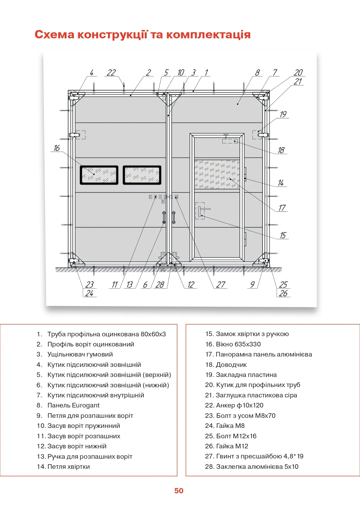 Garage Gates - каталог - фото 14