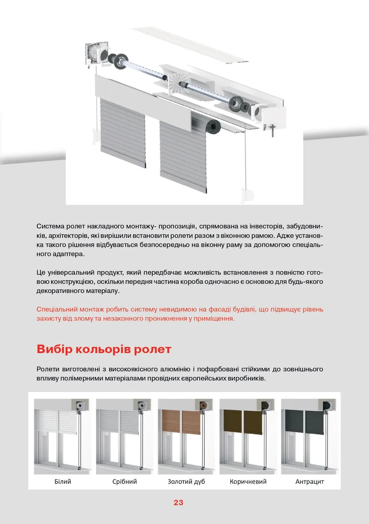 Protective Shutters - каталог - фото 17