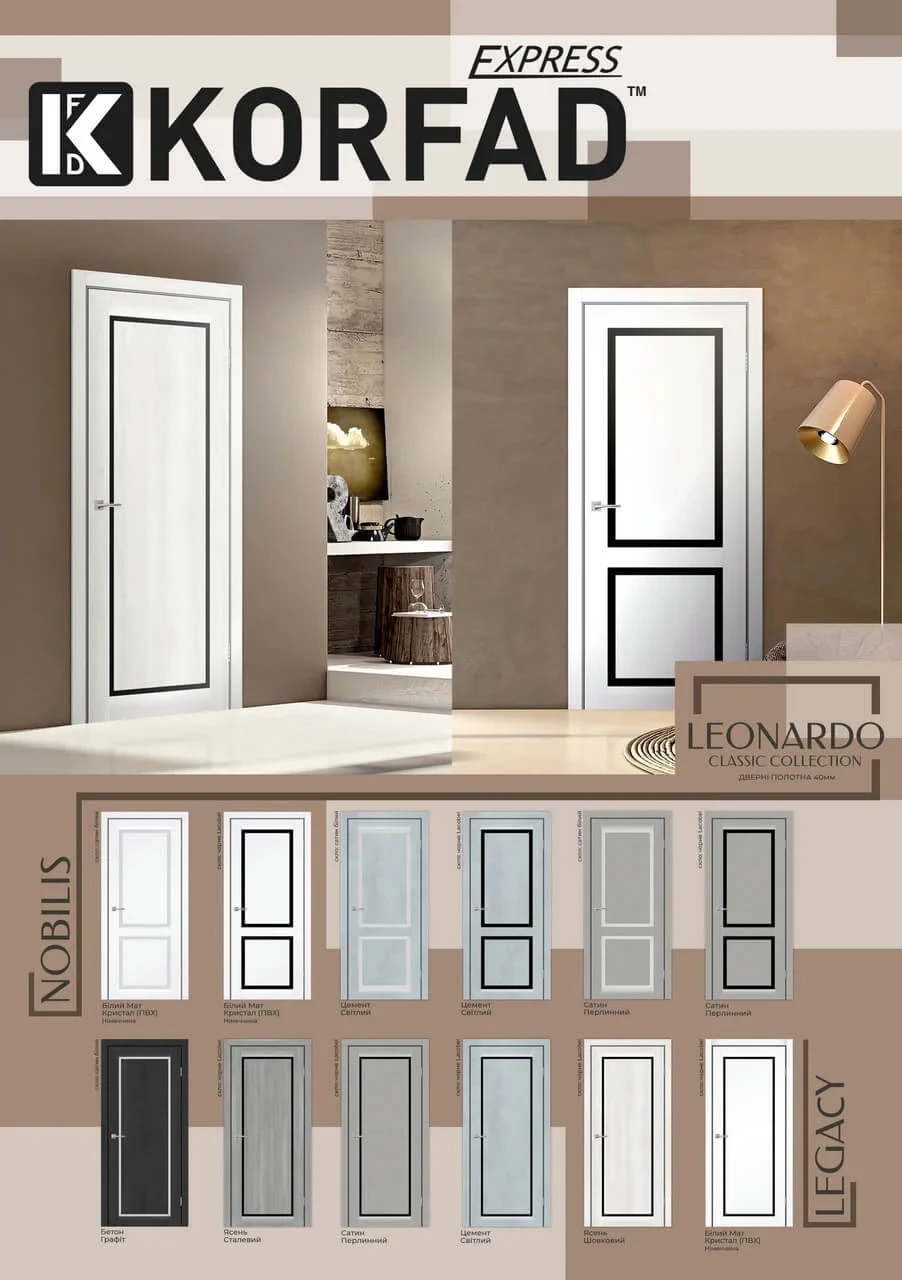 Двері KORFAD - каталог - фото 33