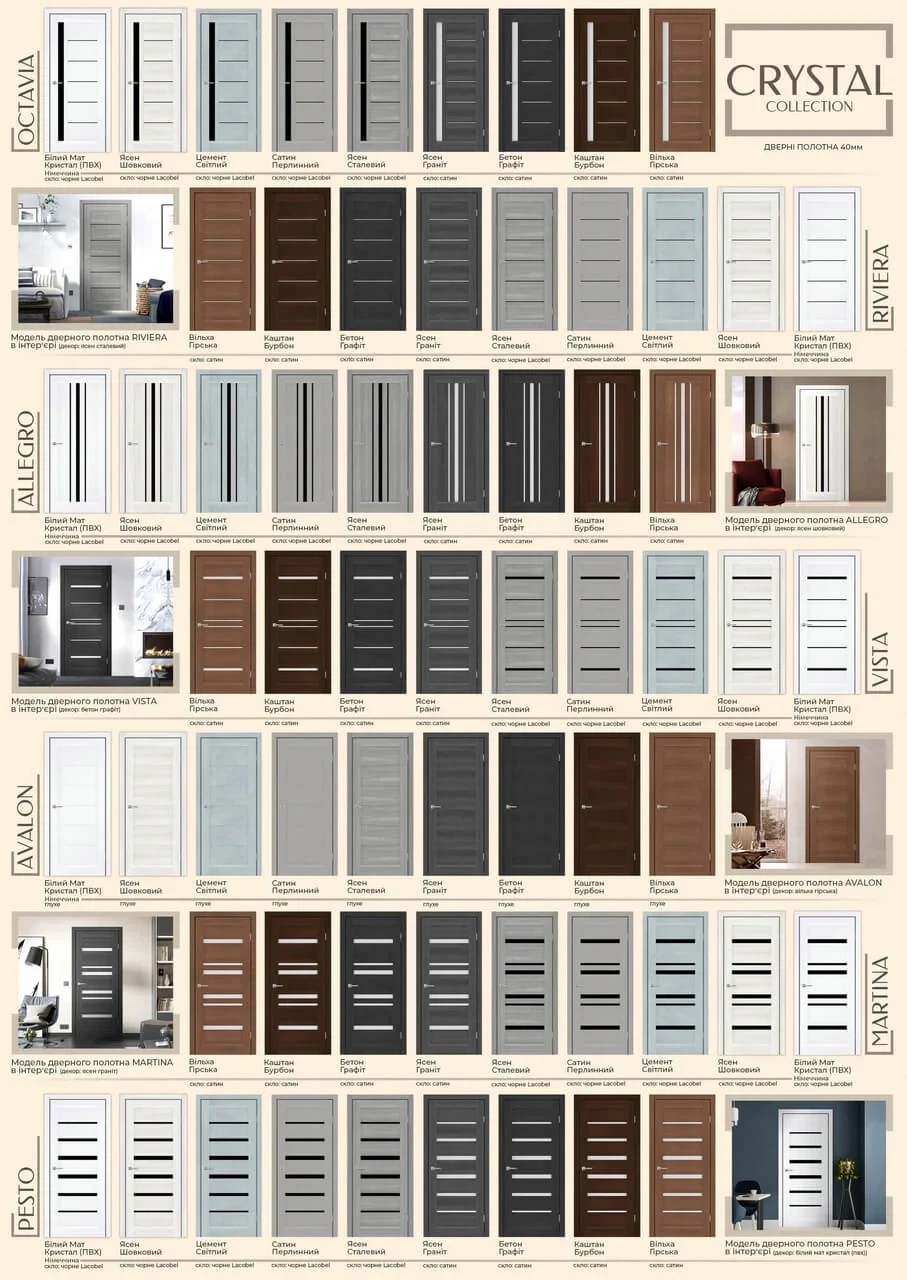 KORFAD Doors - каталог - фото 30