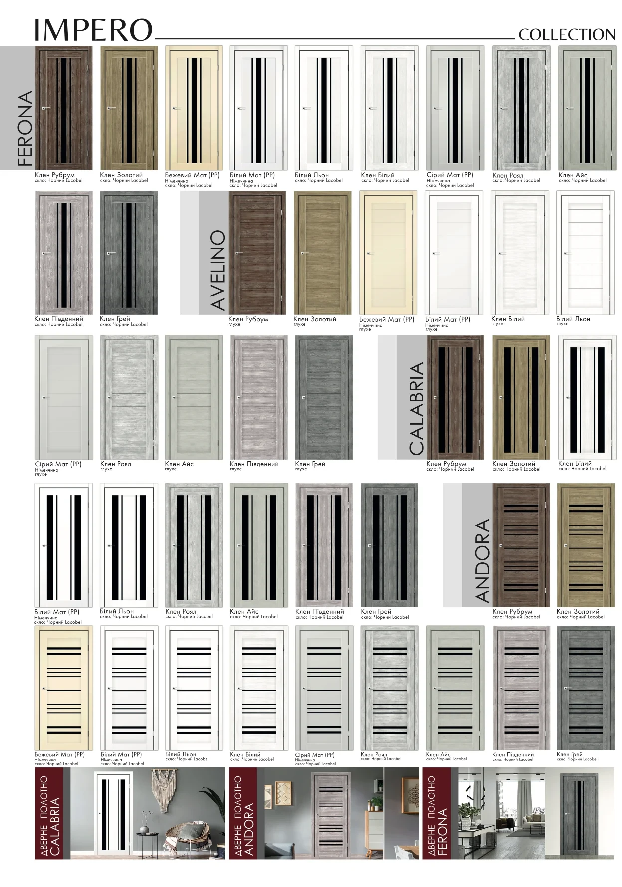 LEADOR EXPRESS Doors - каталог - фото 4