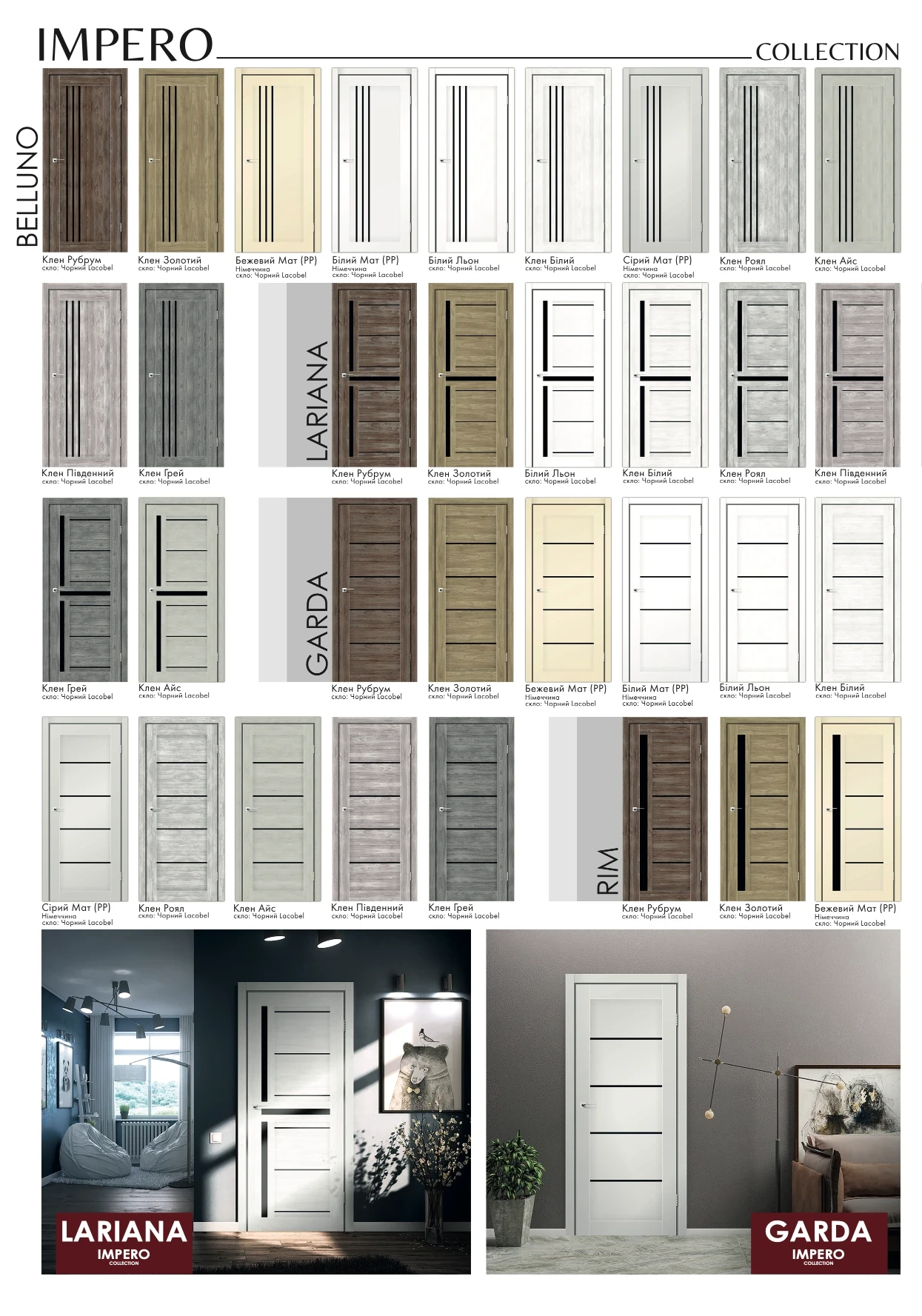 LEADOR EXPRESS Doors - каталог - фото 5