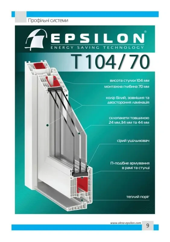 Конструкції - каталог - фото 10