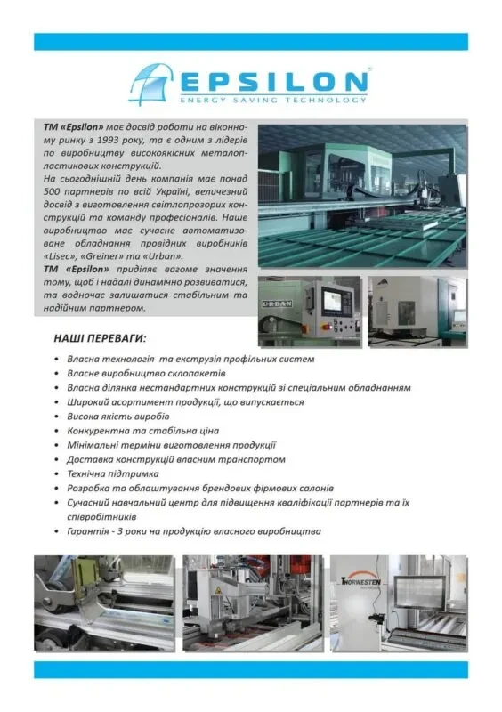 Конструкції - каталог - фото 2