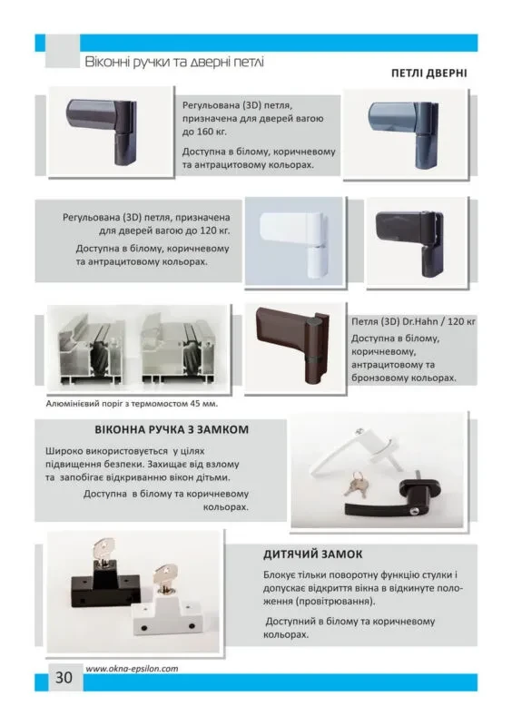 Конструкції - каталог - фото 31