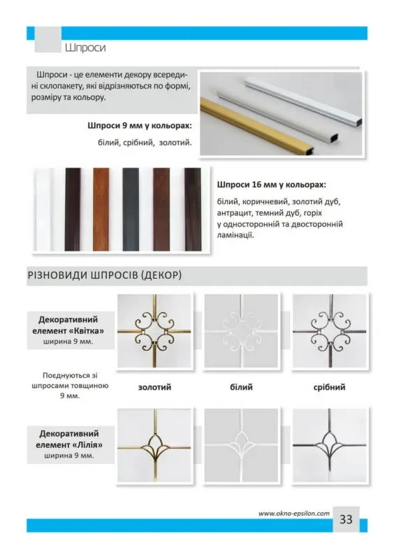 Конструкції - каталог - фото 34