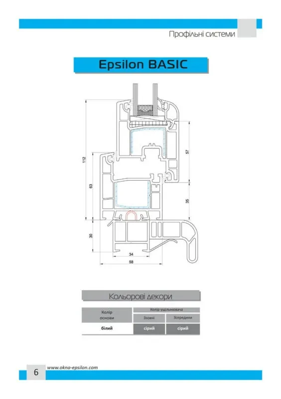 Конструкції - каталог - фото 7