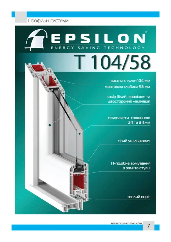 Конструкції - каталог - фото 8