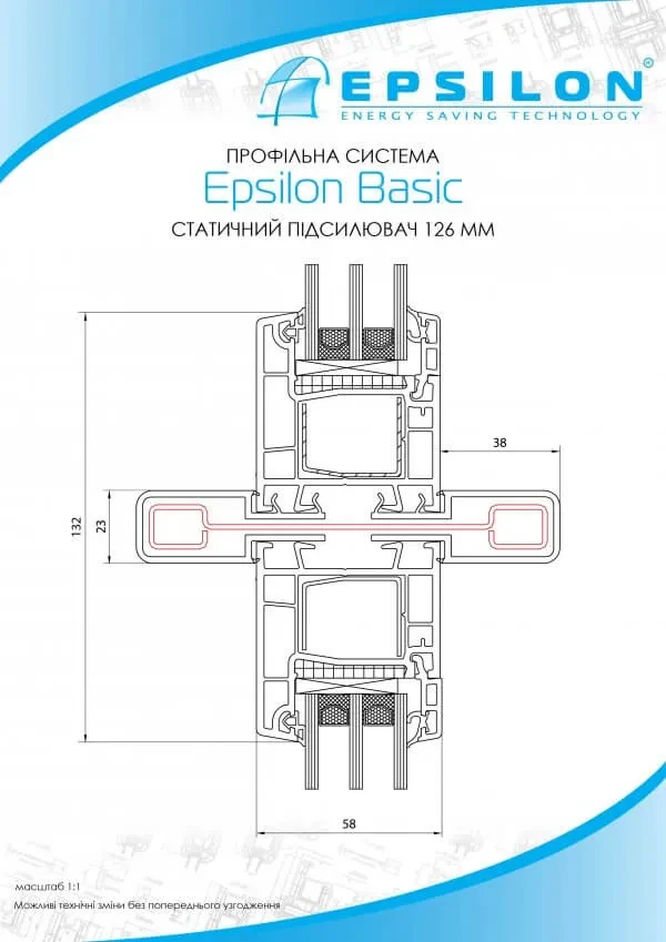 Віконна система Epsilon Basic - фото 10