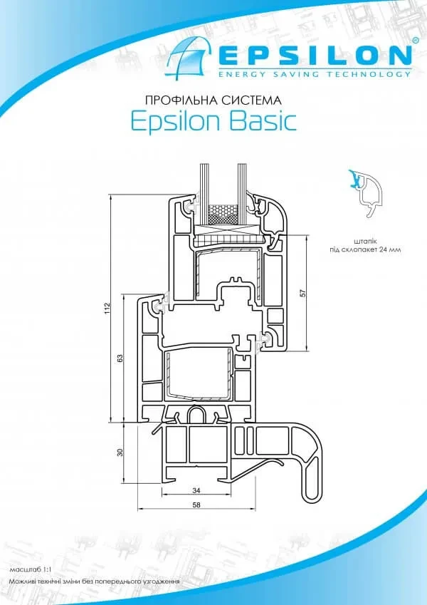 Віконна система Epsilon Basic - фото 2