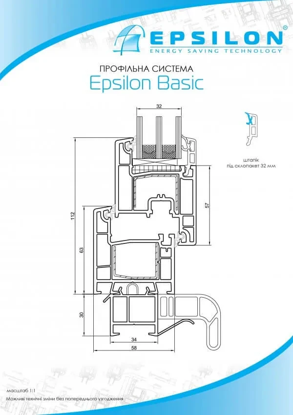 Віконна система Epsilon Basic - фото 3
