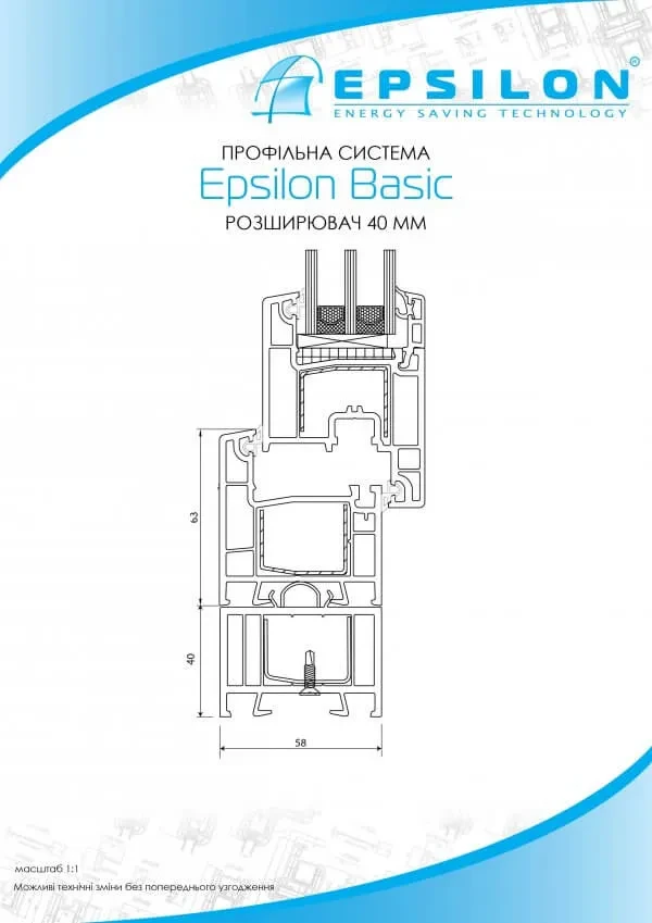 Віконна система Epsilon Basic - фото 7
