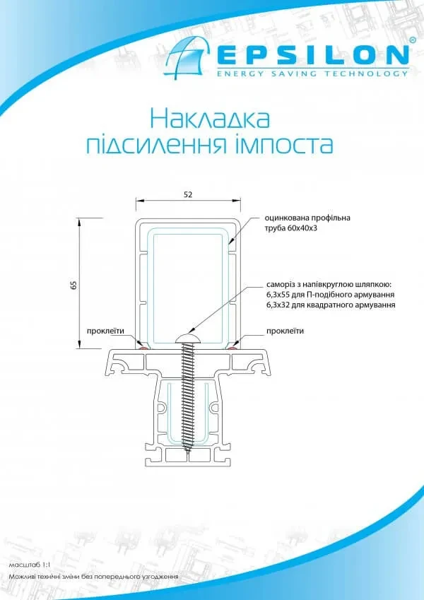 Віконна система Epsilon Basic - фото 8
