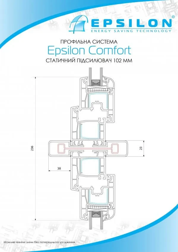 Чотирикамерна віконна профільна система Epsilon Comfort - фото 1