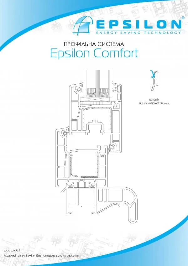 Чотирикамерна віконна профільна система Epsilon Comfort - фото 2